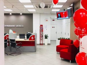Новое отделение Альфа банк в Малиновке